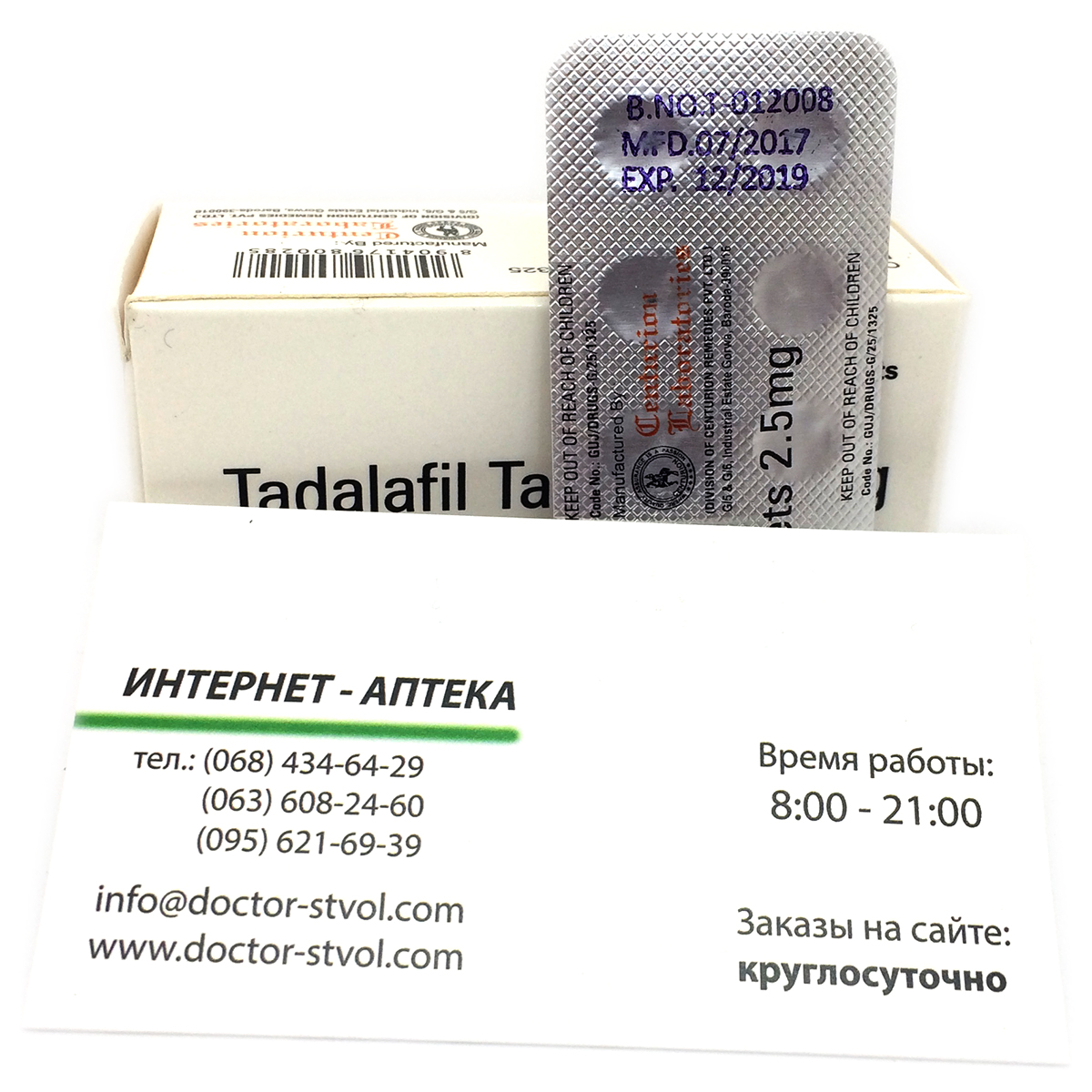 Купить Сиалис 2.5 мг x30 шт