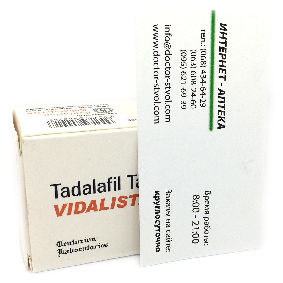 Купить Сиалис 2.5 мг x20 шт